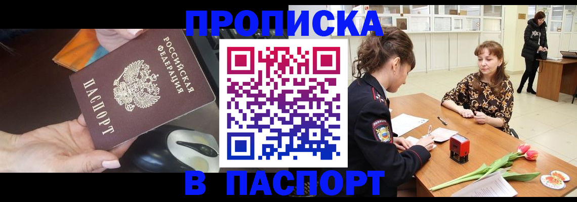 временная регистрация в квартире в Нововоронеже