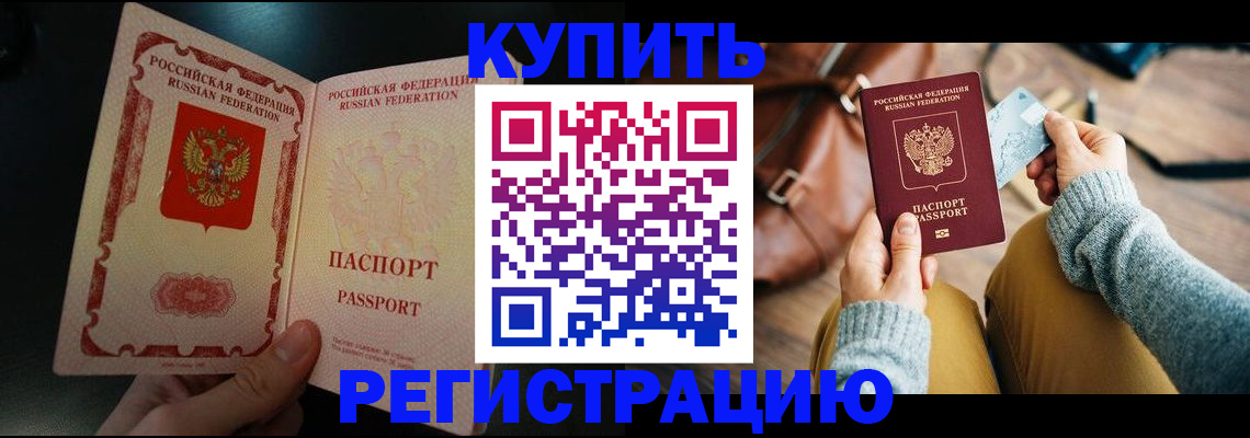 временная регистрация в квартире в Нововоронеже