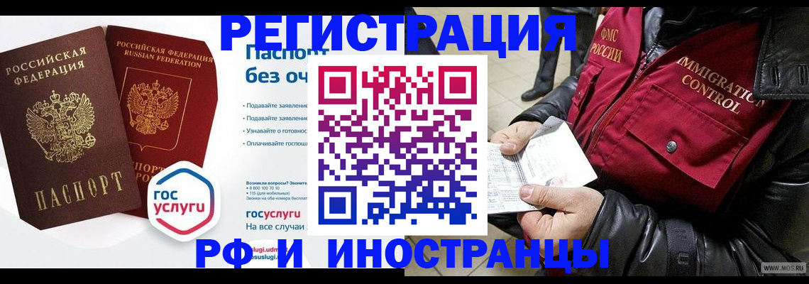 прописка законно в Нововоронеже
