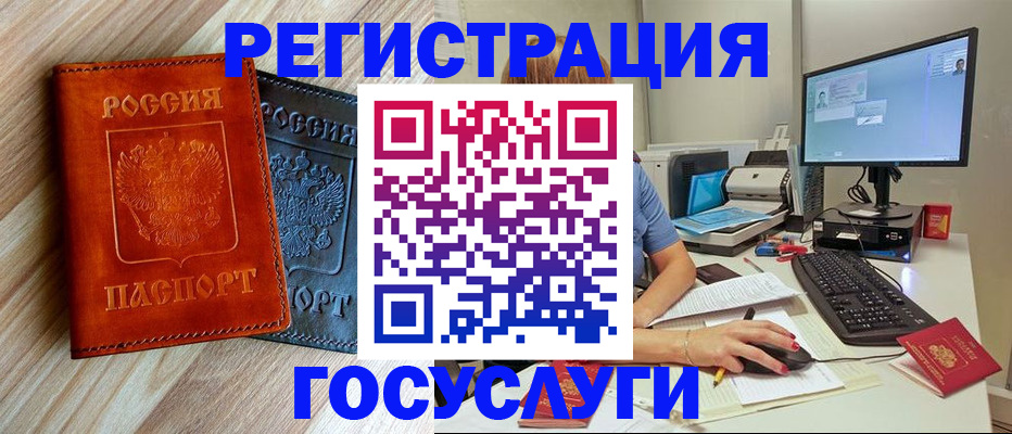 где прописаться в Нововоронеже