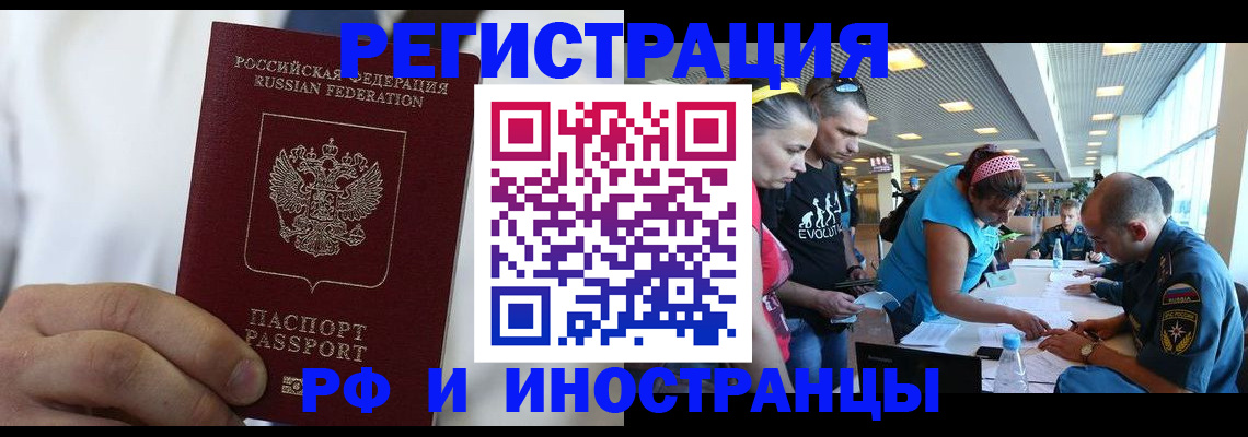 купить прописку в Нововоронеже